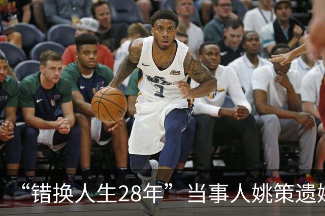 “错换人生28年”当事人姚策遗孀回应公公郭希宽去世：事发突然，恳请网友停止恶意揣测，放过一位离世老人
