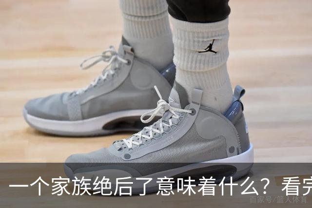 一个家族绝后了意味着什么？看完网友回答我醍醐灌顶！真相了！