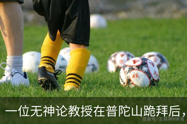 一位无神论教授在普陀山跪拜后，回家途中遭遇的事，让他当场落泪