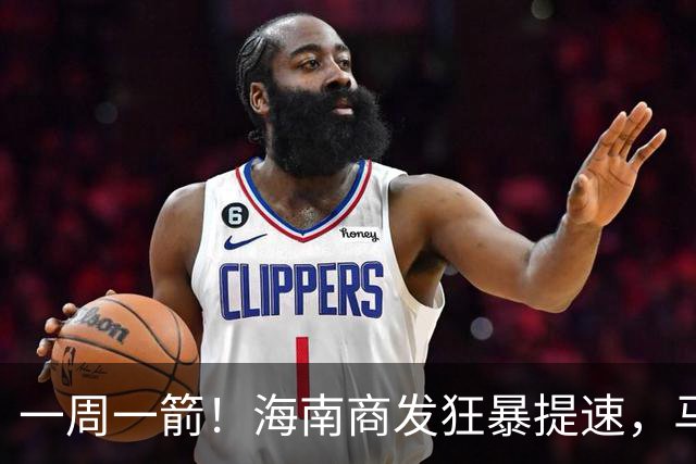 一周一箭！海南商发狂暴提速，马斯克星链的太空霸主地位悬了