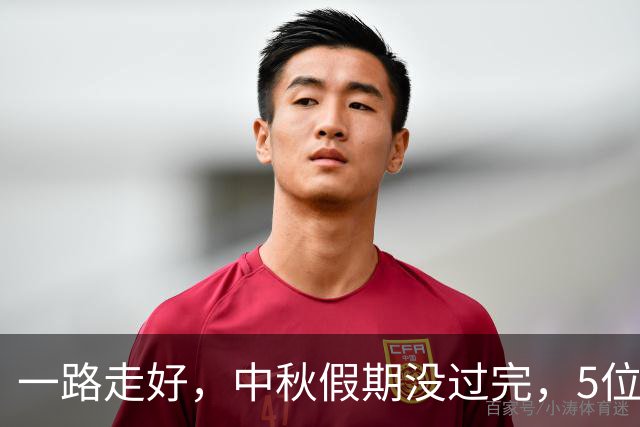 一路走好，中秋假期没过完，5位名人相继去世，没想到的是他
