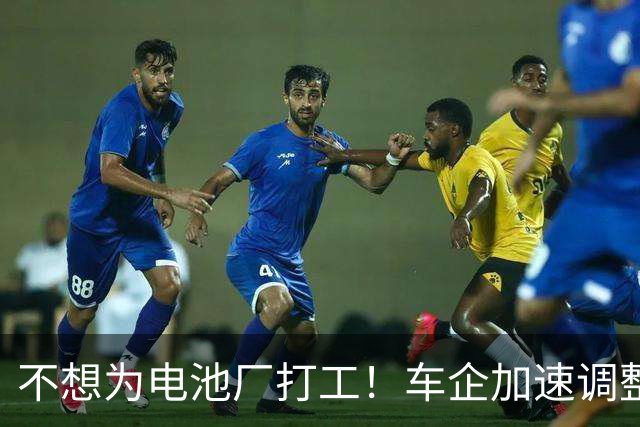 不想为电池厂打工！车企加速调整电池供给结构，宁德时代4个月市值蒸发超7000亿