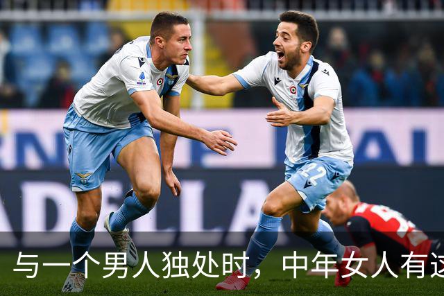 与一个男人独处时，中年女人有这三个信号，拥抱她不会被拒绝！