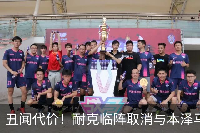 丑闻代价！耐克临阵取消与本泽马合作，昔日金球奖得主遭弃用