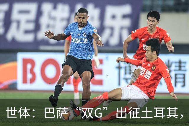世体：巴萨“双G”出征土耳其，戈登热苏斯补拉菲空缺