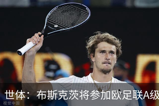 世体：布斯克茨将参加欧足联A级证书课程，目前较少接触球员