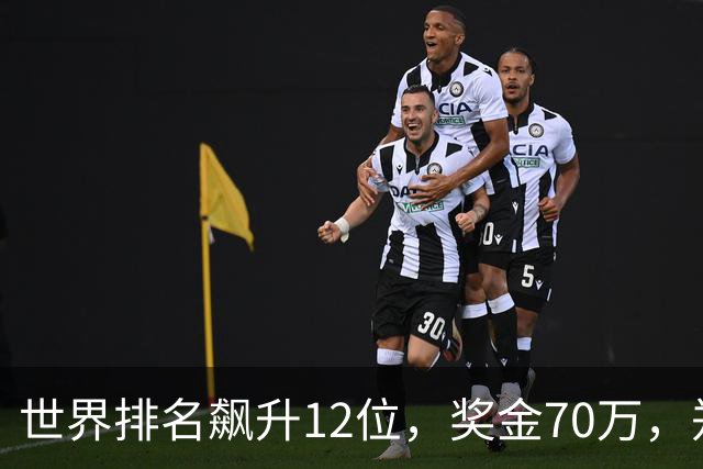 世界排名飙升12位，奖金70万，郑钦文2-1大黑马，连续两站晋级8强