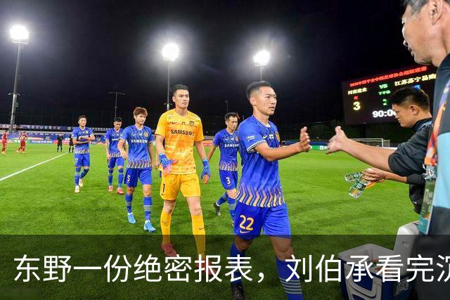 东野一份绝密报表，刘伯承看完沉默，粟裕：一个师顶我们两个？