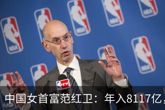 中国女首富范红卫：年入8117亿，超华为成第3民企，她哪来的钱？