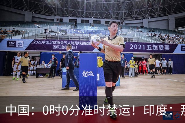 中国：0时0分准时禁运！印度：那去买德系货！签收一看产地是广州