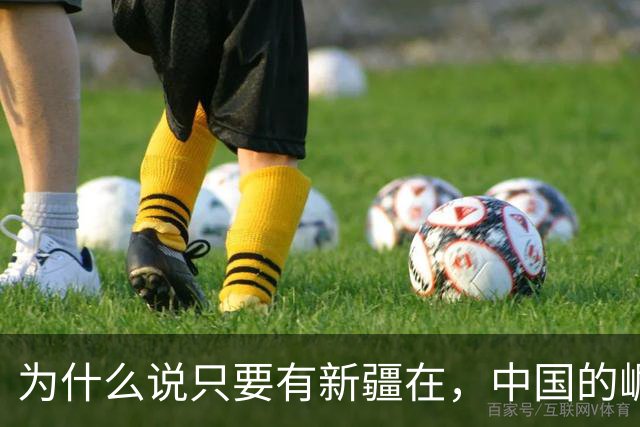 为什么说只要有新疆在，中国的崛起就势不可挡？新疆究竟多重要？