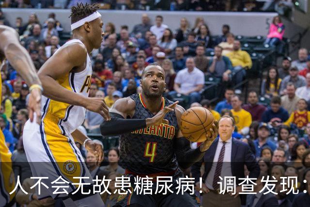 人不会无故患糖尿病！调查发现：患糖尿病的人，大概有这5个习惯