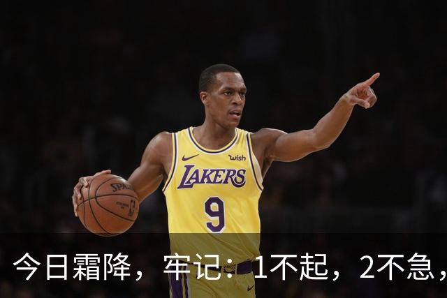 今日霜降，牢记：1不起，2不急，3不宜，4要吃，平安度过秋冬更替，身强体壮入冬