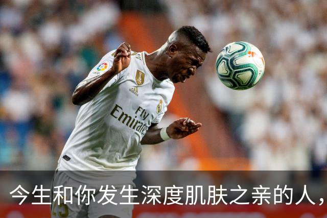 今生和你发生深度肌肤之亲的人，是前世修来的缘分