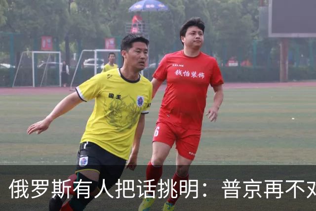 俄罗斯有人把话挑明：普京再不对寡头做点什么，再这么打下去必败