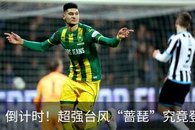 倒计时！超强台风“蔷琵”究竟登陆我国还是赴日？悬念即将揭晓