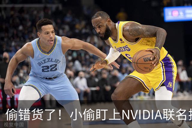 偷错货了！小偷盯上NVIDIA联名挂车：结果只偷到20吨沙子