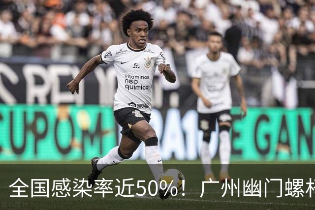 全国感染率近50%！广州幽门螺杆菌耐药率连年下降，凉茶中药立大功？