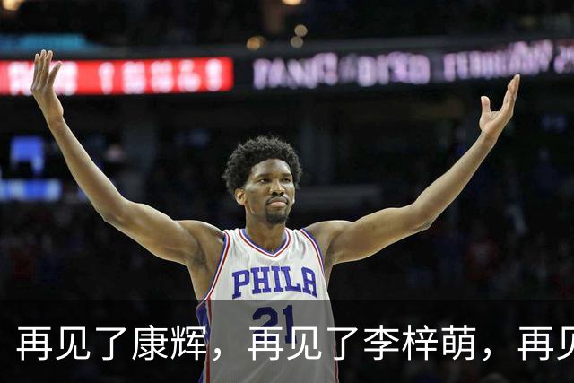 再见了康辉，再见了李梓萌，再见了朱迅，央视主持迎来大洗牌