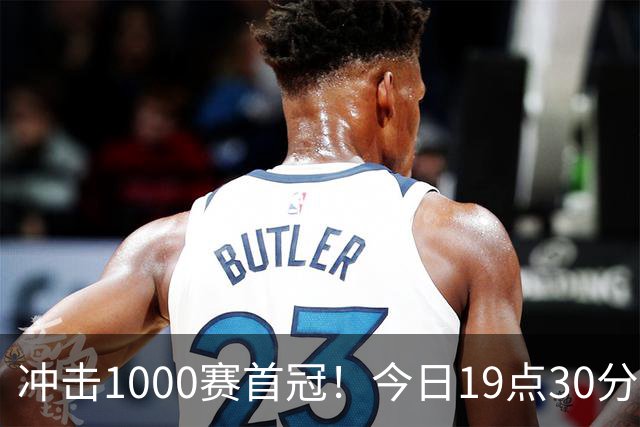 冲击1000赛首冠！今日19点30分中网决赛 郑钦文PK安德列娃