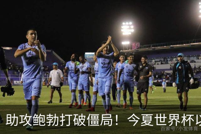 助攻鲍勃打破僵局！今夏世界杯以来，厄德高已在国家队6场5助