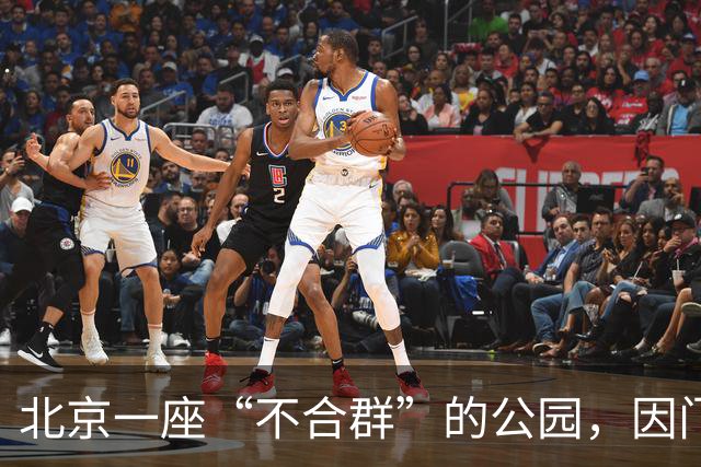 北京一座“不合群”的公园，因门票40多年没涨价而走红网络