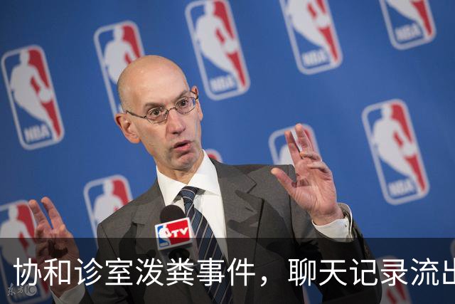 协和诊室泼粪事件，聊天记录流出，涉事患者被曝出也是医生！