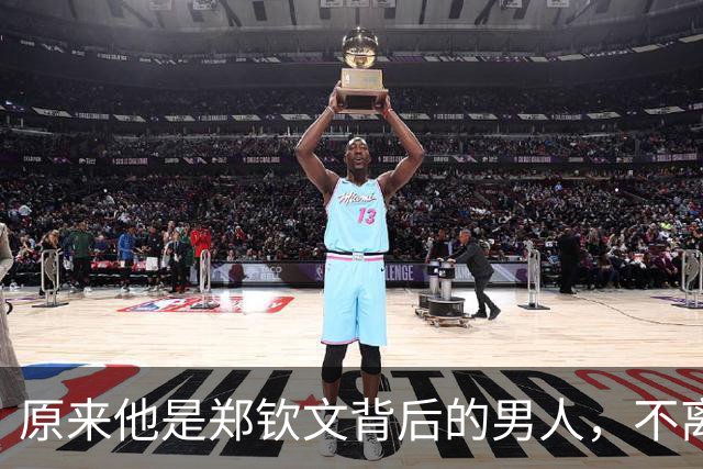 原来他是郑钦文背后的男人，不离不弃用心栽培多年，难怪能有今天