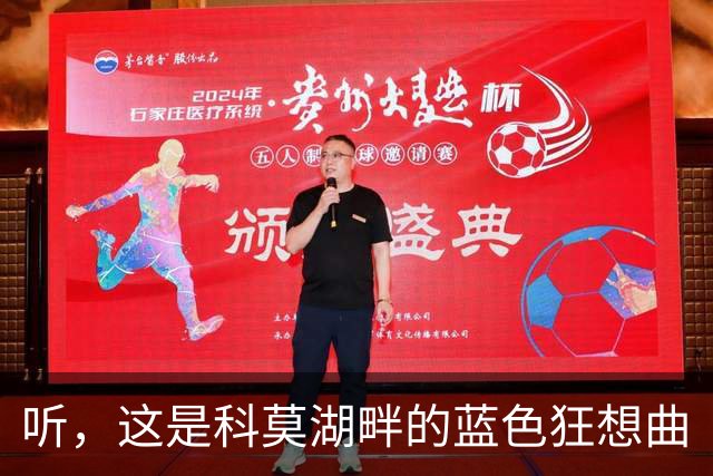 听，这是科莫湖畔的蓝色狂想曲