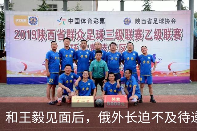和王毅见面后，俄外长迫不及待递上重要报告，请中国替俄罗斯做主