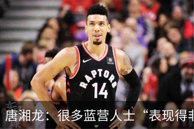 唐湘龙：很多蓝营人士“表现得非常苟且闪躲，蒋万安也不例外”