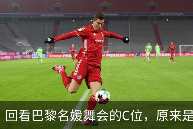 回看巴黎名媛舞会的C位，原来是开云集团的太子妃！