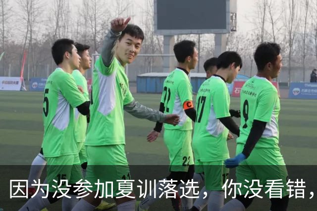 因为没参加夏训落选，你没看错，这就是郭士强不用周琦全部原因