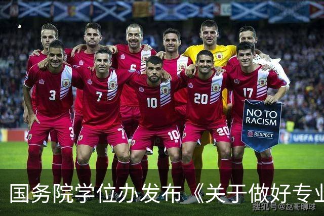国务院学位办发布《关于做好专业学位研究生以实践成果申请学位工作的意见》