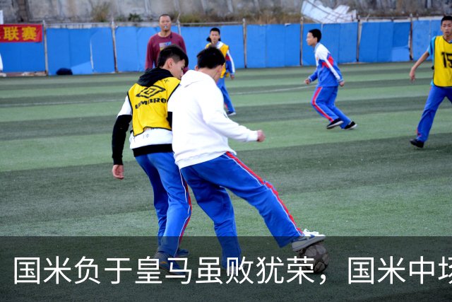 国米负于皇马虽败犹荣，国米中场泽林斯基表示国米怀揣欧冠夺冠梦想，并点名5队能与国米争夺意甲冠军