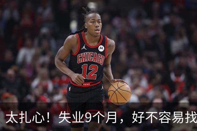 太扎心！失业9个月，好不容易找到工作，纽约男子上班仅2.5小时就因一个原因被辞退