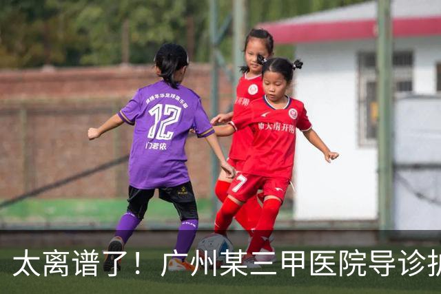 太离谱了！广州某三甲医院导诊护士上班，半小时都在玩手机：网友指出界面是炒股软件