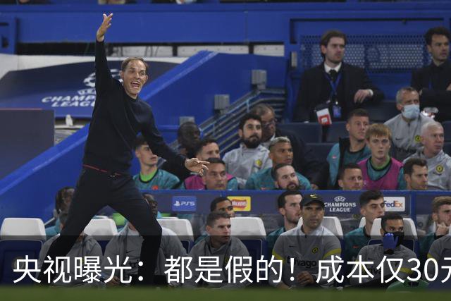 央视曝光：都是假的！成本仅30元，最高售价6000元！专骗老年人！