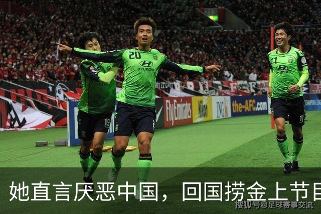 她直言厌恶中国，回国捞金上节目全程飙英文，如今现状曝光显老态