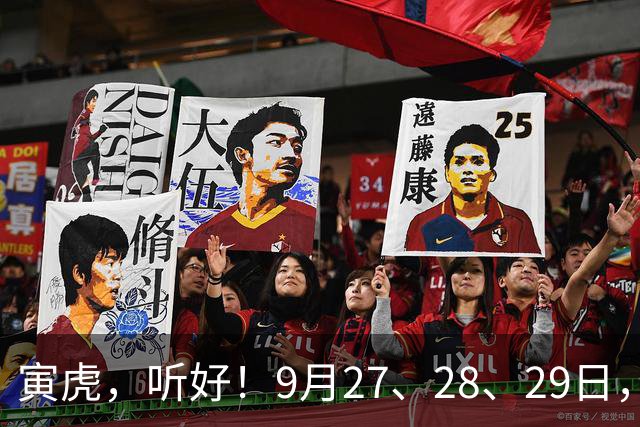 寅虎，听好！9月27、28、29日，尤其是28日，你的跟头要翻上天了