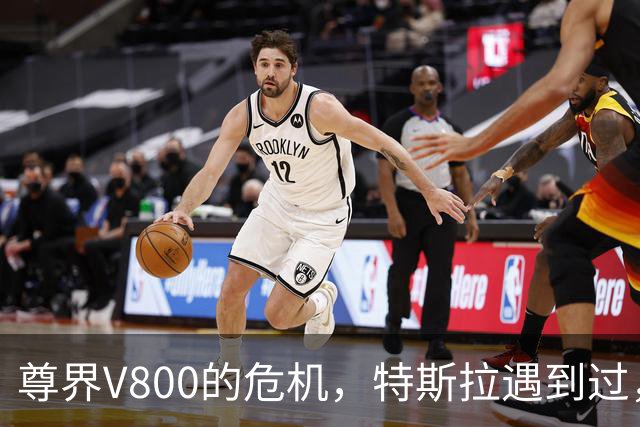 尊界V800的危机，特斯拉遇到过，马斯克是怎么过关的？