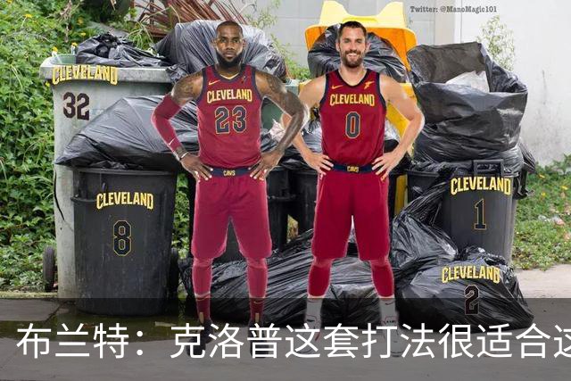 布兰特：克洛普这套打法很适合这支国家队，也适配这批球员的特点