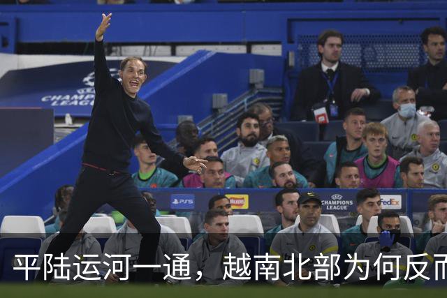 平陆运河一通，越南北部为何反而更怕广西不再绕广州？