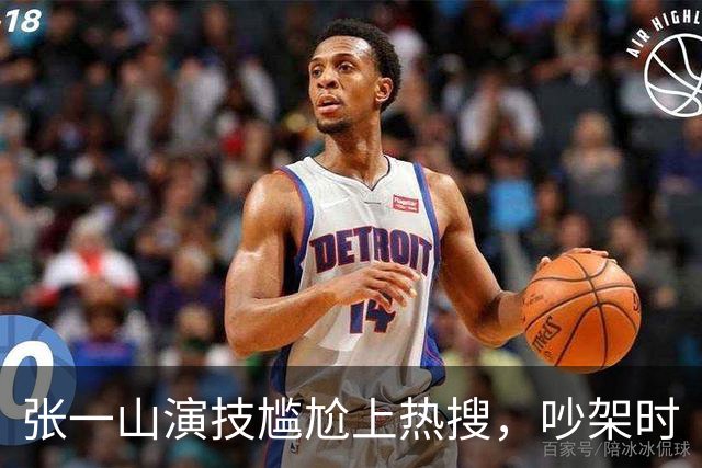 张一山演技尴尬上热搜，吵架时