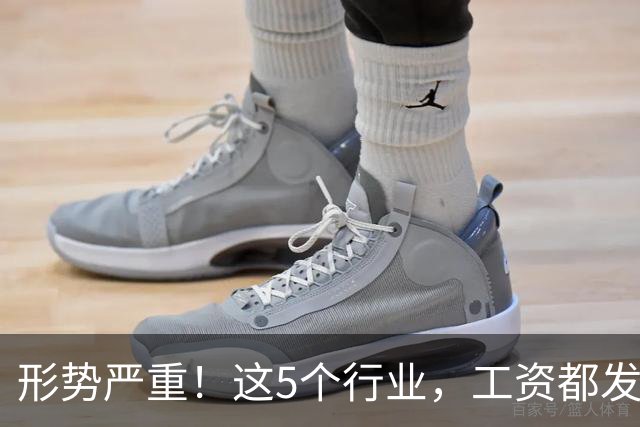 形势严重！这5个行业，工资都发不下来了！