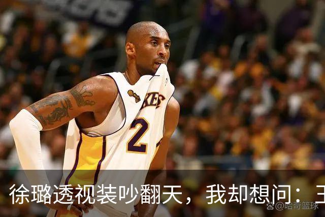 徐璐透视装吵翻天，我却想问：玉娆之后，她去哪了？