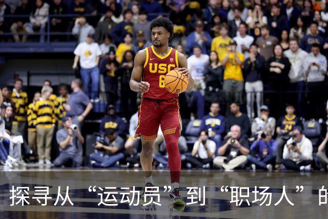探寻从“运动员”到“职场人”的转型密码 上海市优秀运动员职业发展大讲堂开讲