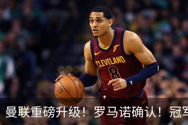 曼联重磅升级！罗马诺确认！冠军名帅愿中途接手，卡里克悬了