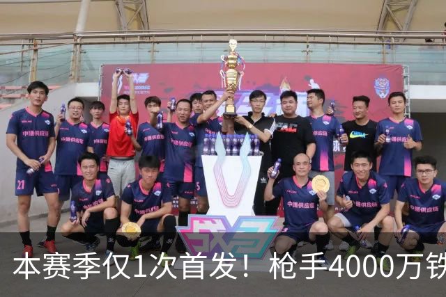 本赛季仅1次首发！枪手4000万铁卫落选国家队