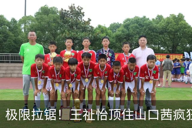 极限拉锯！王祉怡顶住山口茜疯狂跑动，2-1取胜，亚运决赛国羽女团开门红